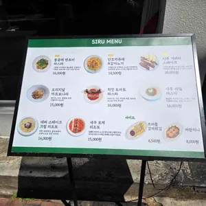 시루 리뷰 사진