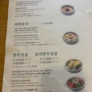 자하손만두 리뷰 사진