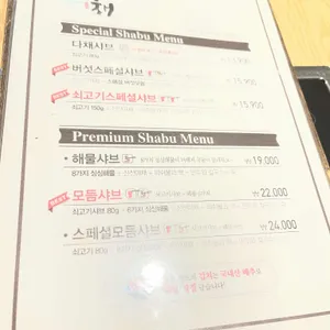 다채샤브 리뷰 사진