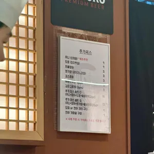 오마카세 오사이초밥 리뷰 사진