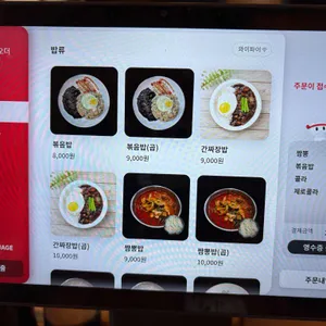 쓰촨 리뷰 사진