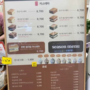 진심카스테라 리뷰 사진
