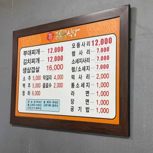 경원식당 리뷰 사진