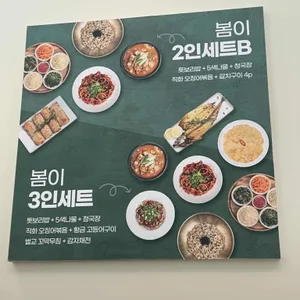 봄이보리밥 대표 사진