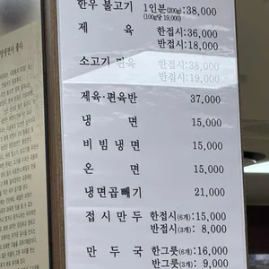 평양면옥 리뷰 사진