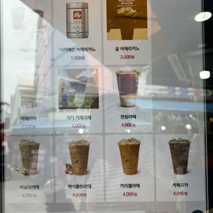 에그마카슈 리뷰 사진