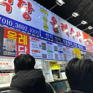 동문올레식당 대표 사진