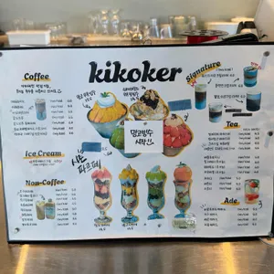 키코커커피 리뷰 사진