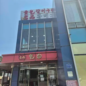 명품물회 대표 사진
