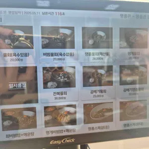 명품물회 리뷰 사진