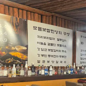 산아래주막 보쌈한상 얼큰보양칼국수 리뷰 사진
