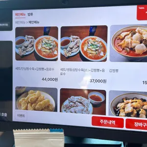 갑짬뽕 리뷰 사진