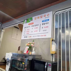 차애전 할매칼국수 리뷰 사진