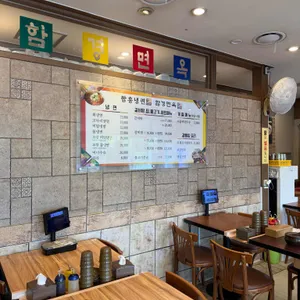 함경면옥 대표 사진