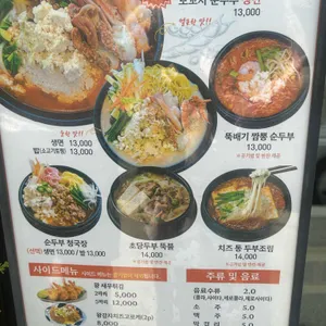 초당 모꼬지 리뷰 사진