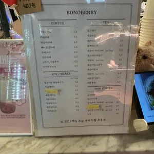 보노베리 리뷰 사진