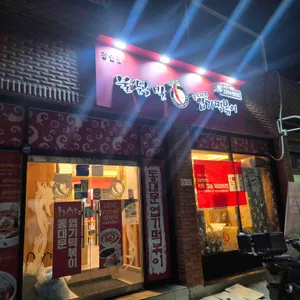 엽기떡볶이 대표 사진