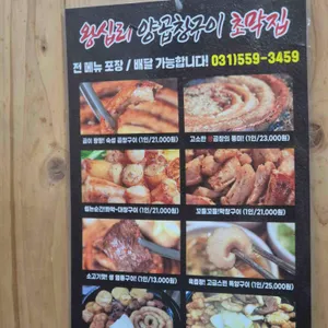 초막집 리뷰 사진