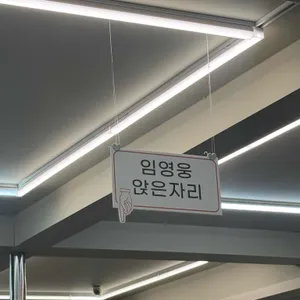 오문창 순대국밥 대표 사진