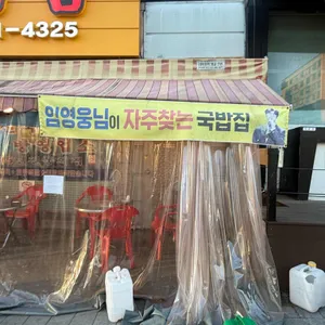 오문창 순대국밥 리뷰 사진