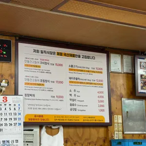 일직식당 리뷰 사진