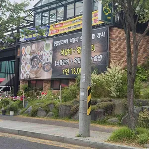 외식 사진
