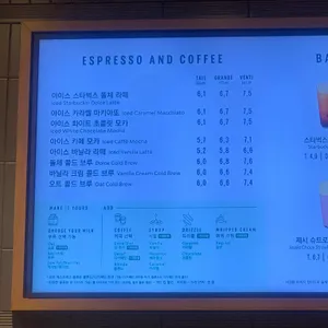 스타벅스 리뷰 사진