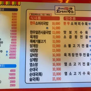 밥도사술도사 리뷰 사진