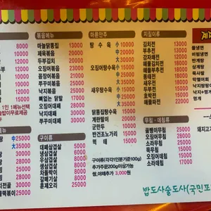 밥도사술도사 리뷰 사진
