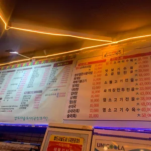 밥도사술도사 리뷰 사진