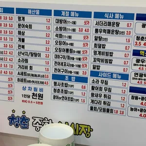 청춘종합어시장 리뷰 사진