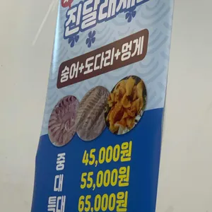 청춘종합어시장 리뷰 사진