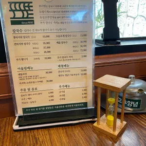 포도밭할머니칼국수 리뷰 사진
