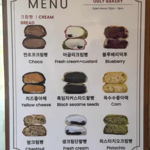 어글리베이커리 리뷰 사진