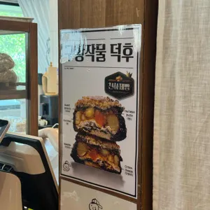 어글리베이커리 리뷰 사진