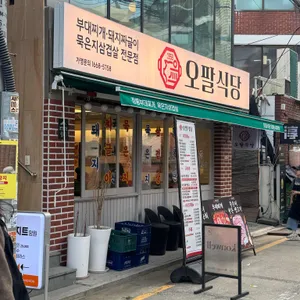 오팔식당 사진