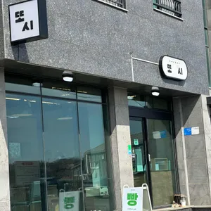 또시 사진 1