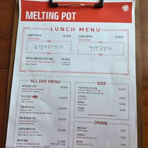 melting pot 리뷰 사진