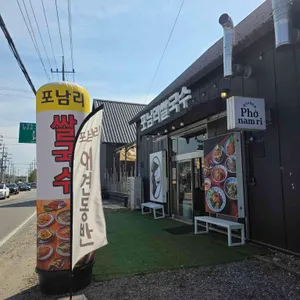 북한강 포남리 사진 1