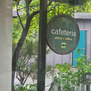 초대 카페테리아 대표 사진