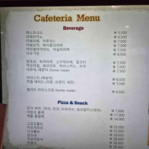 초대 카페테리아 리뷰 사진
