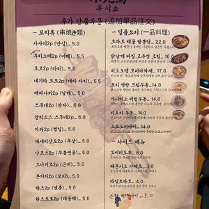 후시쵸 리뷰 사진