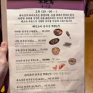 후시쵸 리뷰 사진