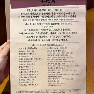 후시쵸 리뷰 사진