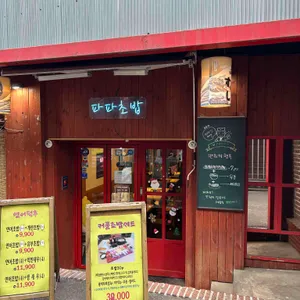 파파초밥 대표 사진