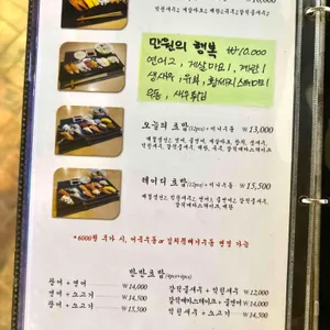 파파초밥 리뷰 사진