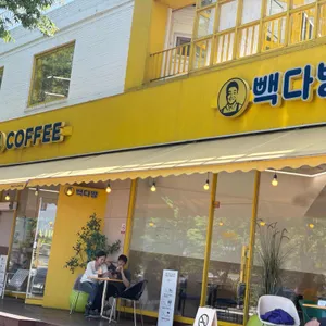 빽다방 사진