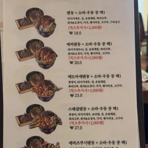 에도마에 텐동 하마다 리뷰 사진