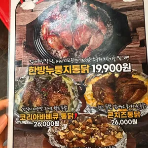 꼬끼오 장작구이 리뷰 사진