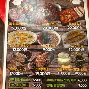 꼬끼오 장작구이 리뷰 사진